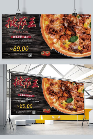 美食活动展板海报模板_四合一口味披萨优惠促销活动展板
