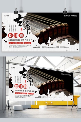 中国税务海报模板_古筝培训古筝黑色中国风展板