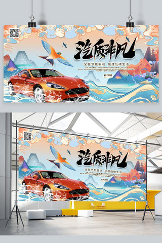 新品汽车上市海报模板_汽车新品上市促销汽车销售浅色系国潮风展板