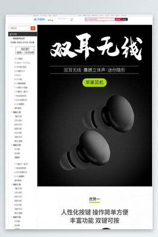 数码产品双耳无线苹果耳机黑灰色简约大气电商详情页