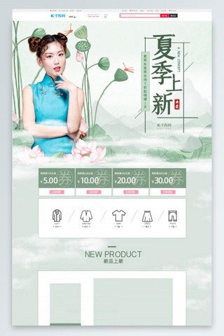 女装新品上市绿色中国风电商首页