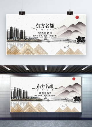 边框海报模板_千库网原创地产宣传展板