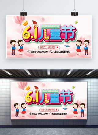 卡通糖果海报海报模板_千库原创六一儿童节海报