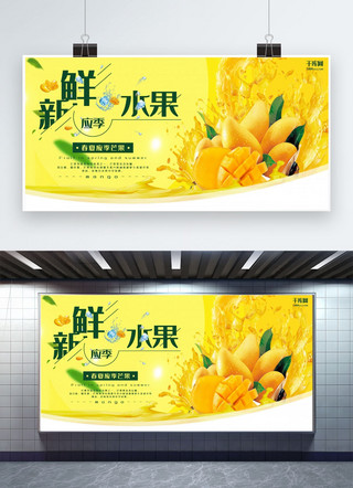春夏美食海报模板_春夏美食黄色创意美食宣传展板