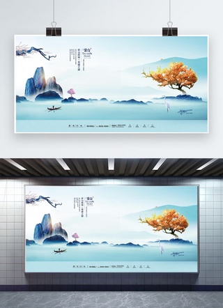 海报山水风景海报模板_中国风复古系列山水房地产