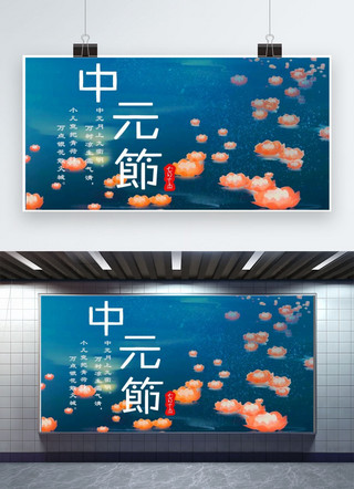 手机横幅广告海报模板_千图库原创展板中元节 手机端公众号 手机海报