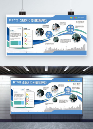 用户至上海报模板_文化墙蓝色创意简约风企业文化公司介绍展板