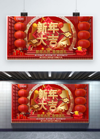 节日送礼海报模板_2019新年大吉金猪送礼新年节日促销红金色展板