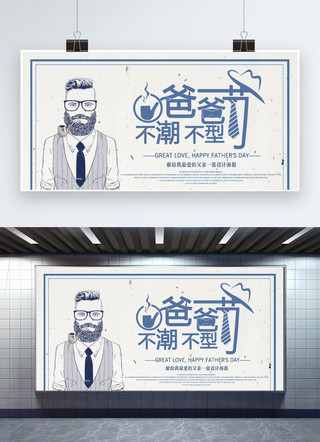 卡通头型海报模板_千库原创父亲节父亲蓝色手绘卡通