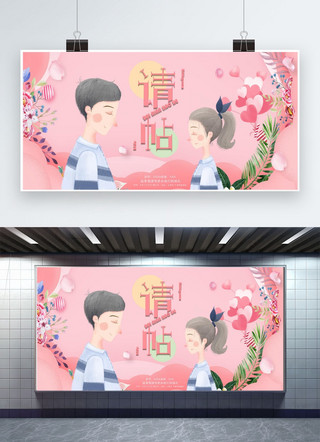 粉色浪漫婚礼海报模板_千库原创粉色浪漫婚礼展板
