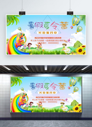 暑期招生海报模板_千库网原创暑假夏令营招生展板