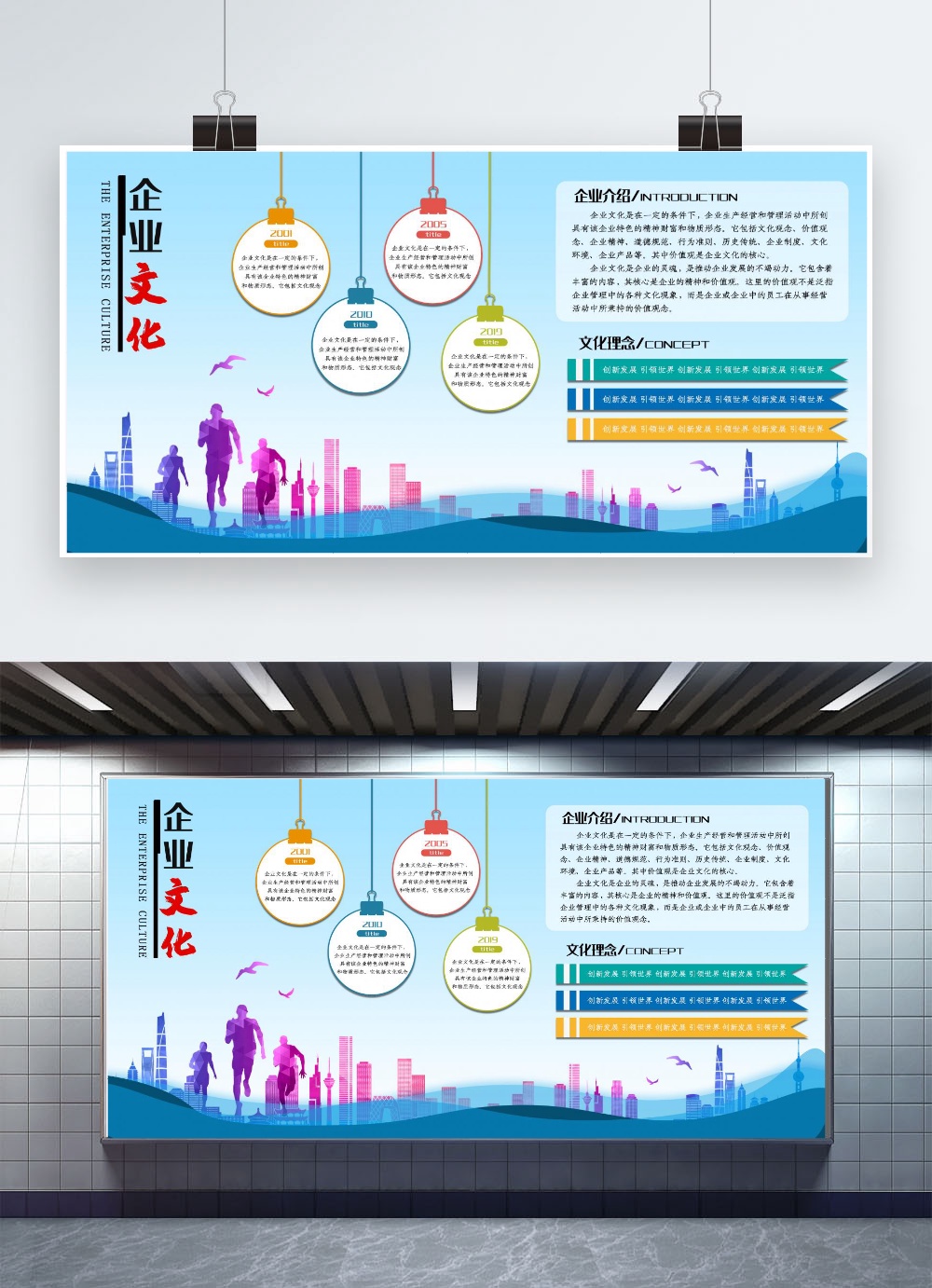 文化墙海报模板_千库原创蓝色大气企业文化墙展板素材