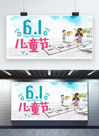 儿童节展架海报模板_千库网原创六一儿童节海报