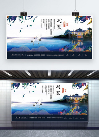 新中式山水背景墙海报模板_高端唯美意境房地产海报户外广告 