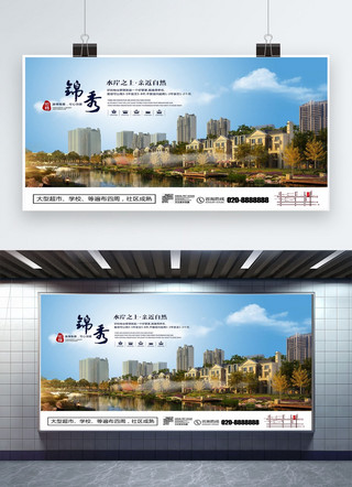 地产别墅户外广告海报模板_房地产开盘展板设计