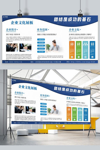 蓝白科技背景海报模板_企业文化宣传栏通用蓝白展板