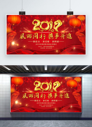 年会背景海报模板_千库原创年会红色系新中式风格颁奖典礼展板