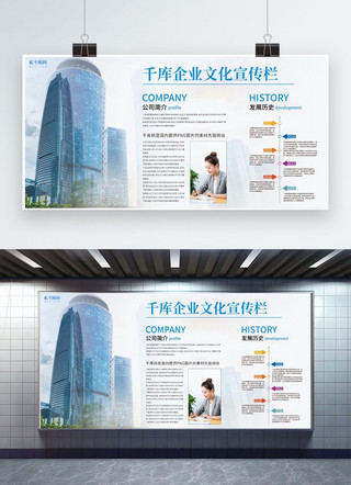 淡色海报模板_高楼企业公司淡色文化展板
