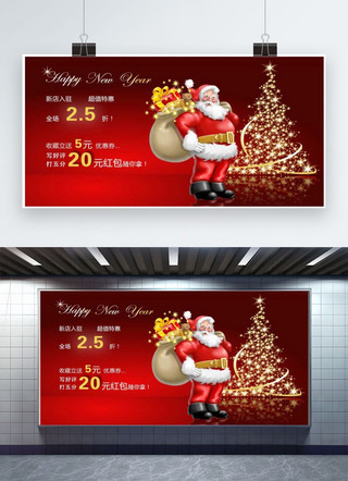 雪佛兰新年广告车海报模板_圣诞红色背景商场展板
