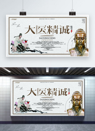 牡丹诗句海报模板_千库原创中国风医学活动展板