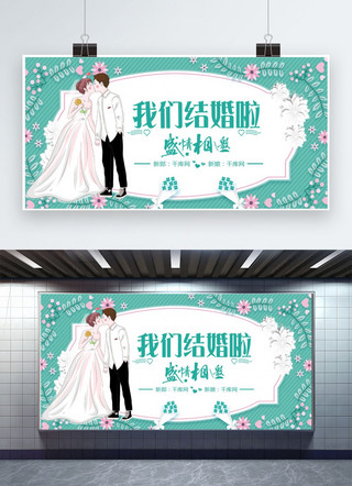 订婚简约海报海报模板_千库原创蓝色简约婚礼展板素材