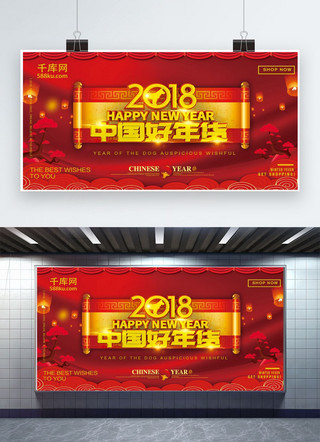 2019海报模板_C4D渲染2019年货促销海报