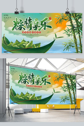 船国风海报模板_端午节粽子 船绿色 蓝色中国风展板