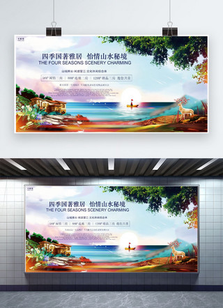 房产售楼中心海报模板_千库网原创唯美创意房地产宣传展板