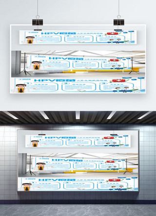 疫苗海报模板_蓝色简约HPV疫苗医疗卫生宣传展板