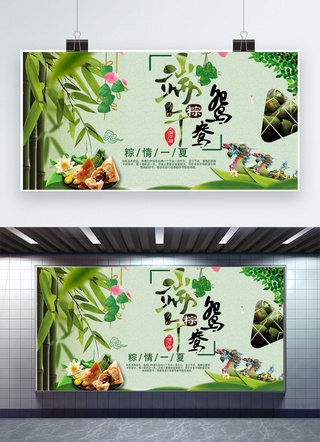 原创端午节海报模板_千库原创端午节 端午 粽子 龙舟 中国风端午节