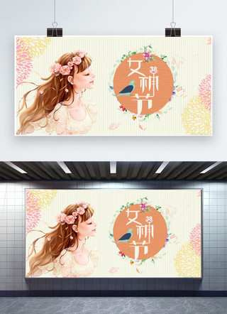 手绘花朵粉色海报模板_女神节手绘唯美少女展板宣传图