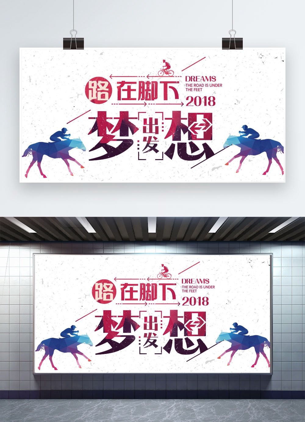 文化墙海报模板_千库原创企业文化宣传海报