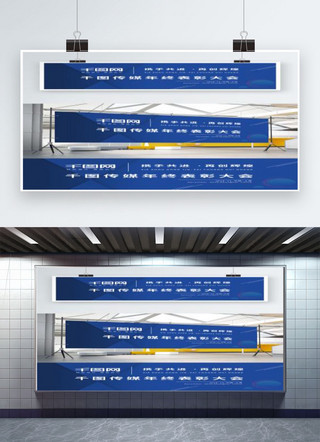 年度表彰大会展板海报模板_2018年底表彰大会展板蓝色科技展板