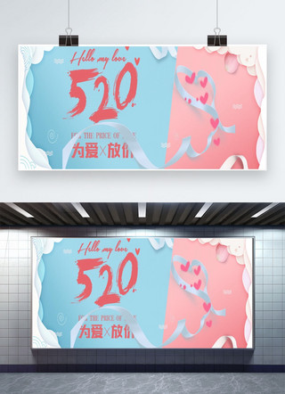 情人节粉色系海报模板_千库网情人节原创 粉色系 520情人节