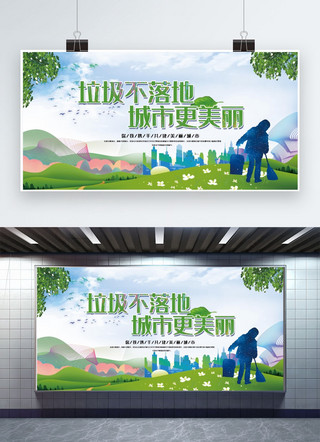世界卫生日海报模板_世界卫生日蓝绿色平面炫彩风慢车道宣传城市更美丽展板