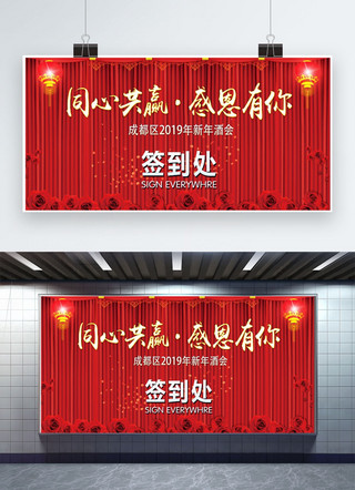 红色新中式背景海报模板_年会红色系新中式风格签到典礼展板