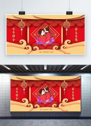 红色喜庆祝贺海报模板_千库原创红色喜庆婚礼展板