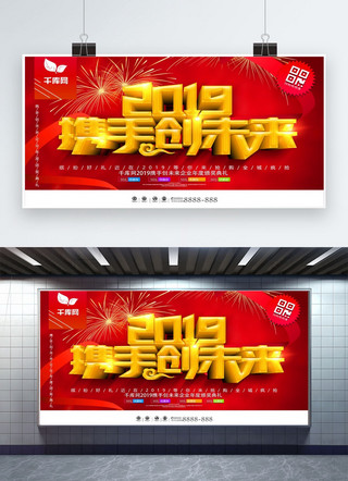 2019创新赢未来企业年度颁奖典礼