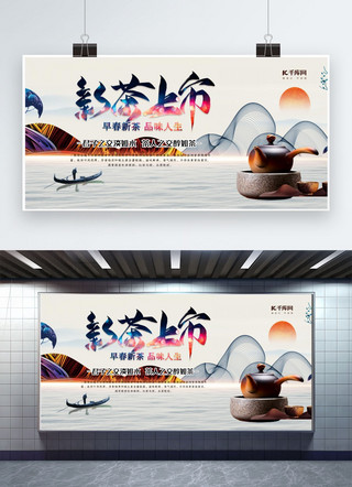春茶上市节海报模板_春茶节古风创意展板