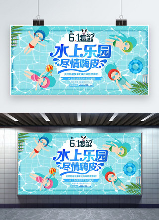儿童节促销展板海报模板_千库原创儿童节促销展板