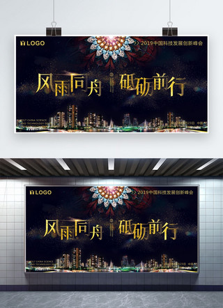 中式总结海报模板_新中式风格年会典礼展板