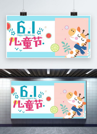儿童节欢乐海报模板_千库原创六一儿童节欢乐海报