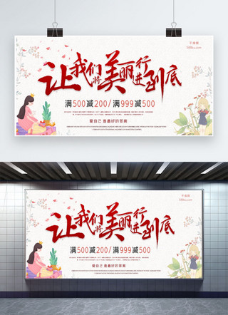 红色喜庆女神节海报海报模板_38女王节红色浪漫展板