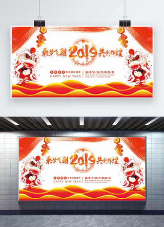 新辉煌海报模板_年会红色系新中式风格颁奖典礼展板