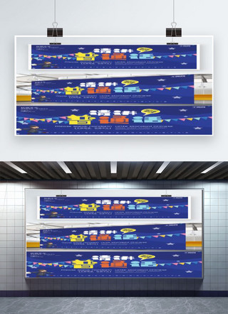 矢量横幅海报模板_讲普通话矢量公益文明简约展板PSD模板