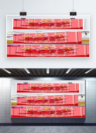 携手2019新年颁奖典礼企业展板