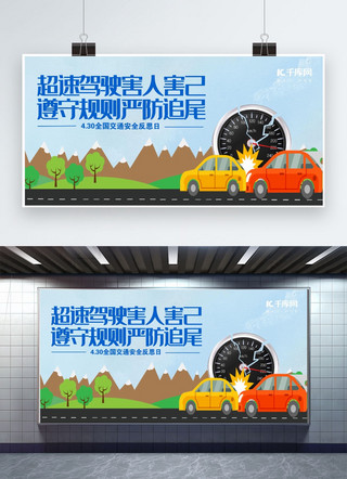 交通安全交警海报模板_千库原创交通安全反思日宣传海报