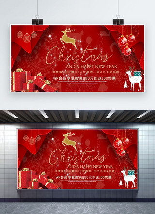 圣诞红色时尚海报模板_圣诞缤纷时尚红色喜庆狂欢展板