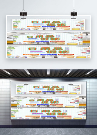 折扣牌海报模板_原创简约日用品促销折扣展板