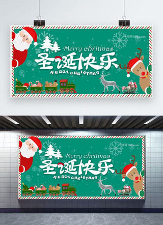 贺卡横版海报模板_圣诞快乐贺卡展板